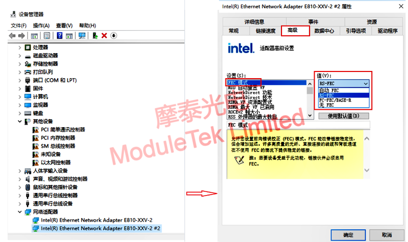 FEC Mode Configuration and Viewing