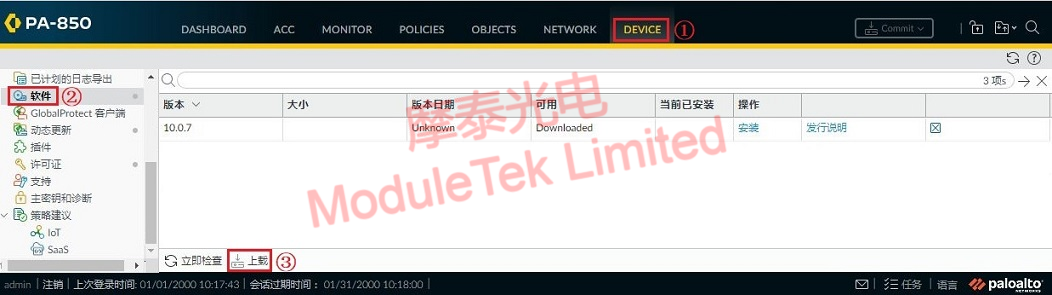Select system for uploading