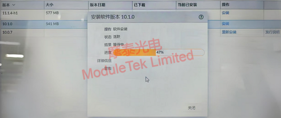 System installation status