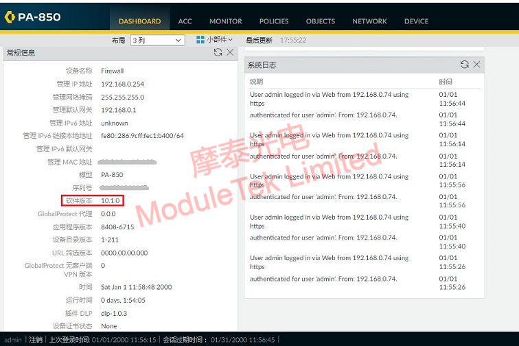 查看當(dāng)前交換機(jī)運(yùn)行軟件版本