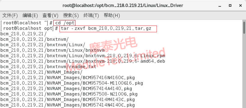 Extract the installation package