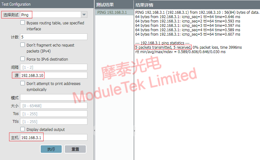 驗(yàn)證IP配置是否生效