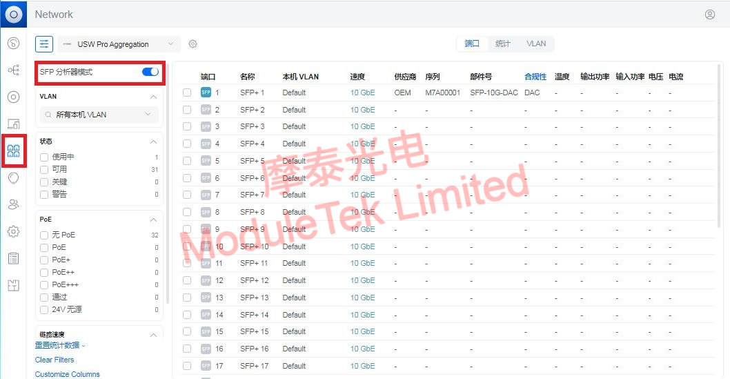 Viewing Interface Status, Optical Module Recognition, and DOM Information